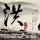 珍爱主机真爱游戏 追梦少年征战电竞之旅
